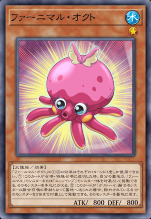 ファーニマル・オクトの画像