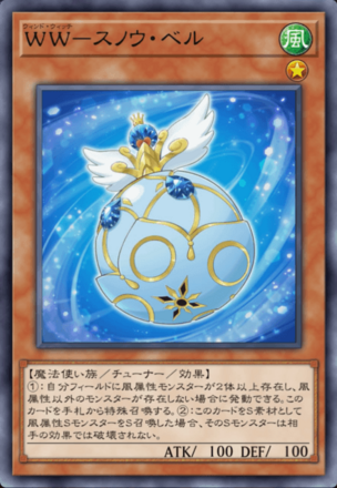 WW－スノウ・ベル画像