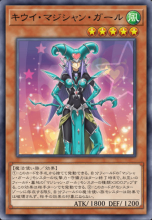 キウイ・マジシャン・ガールの画像