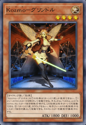 Kozmo－グリンドル画像