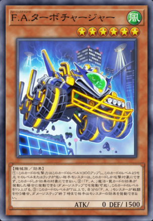 F.A.ターボチャージャー画像