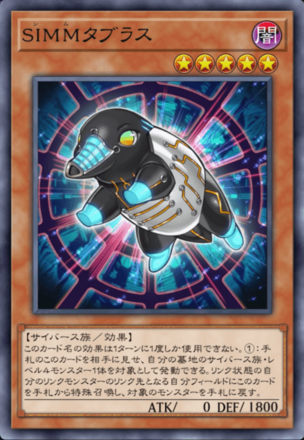 SIMMタブラスの画像