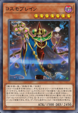 コスモブレインの画像