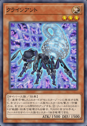 クラインアントの画像