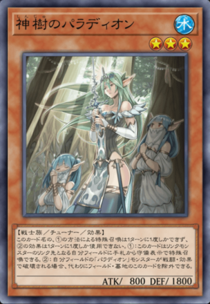 神樹のパラディオン画像