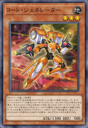 コード・ジェネレーター画像