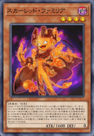 スカーレッド・ファミリア画像