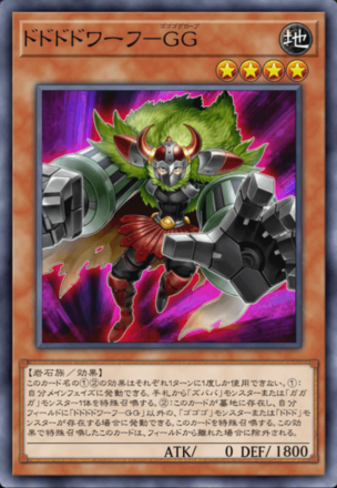 ドドドドワーフ－GG画像