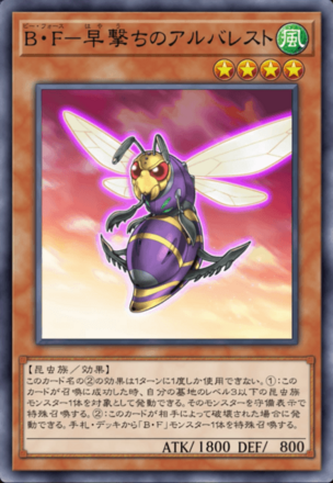 B・F－早撃ちのアルバレスト画像