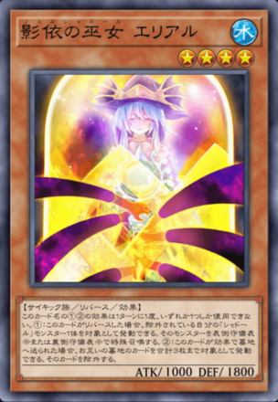 影依の巫女 エリアル画像