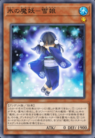 氷の魔妖－雪娘画像