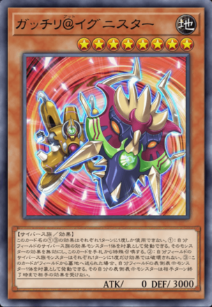 ガッチリ＠イグニスター画像