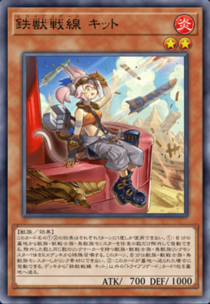 スプライト(鉄獣2)画像