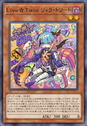 Live☆Twin リィラ・トリートの画像