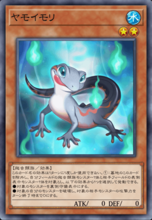 ヤモイモリ画像