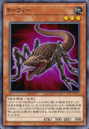 ヨーウィー画像