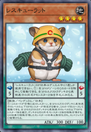 レスキューラットの画像