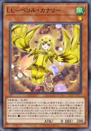 LL－ベリル・カナリー画像