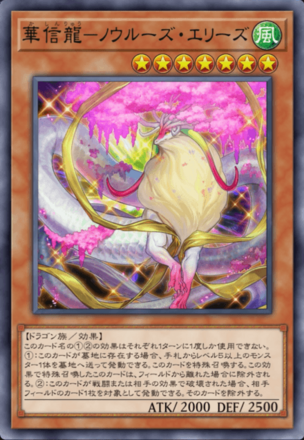 華信龍－ノウルーズ・エリーズ画像