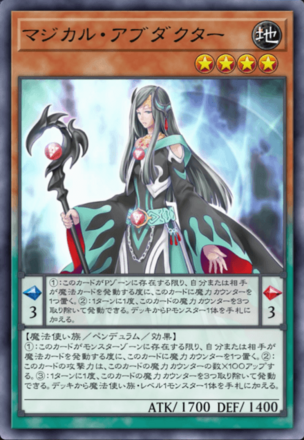 マジカル・アブダクター画像