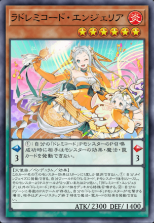 ラドレミコード・エンジェリア画像