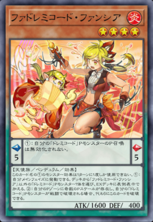 ファドレミコード・ファンシアの画像