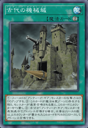 古代の機械城画像