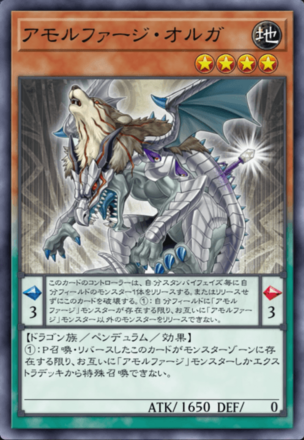 アモルファージ・オルガ画像