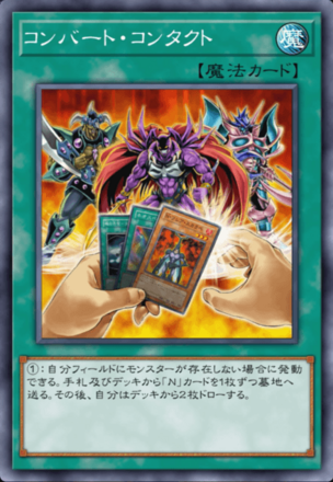 コンバート・コンタクト画像