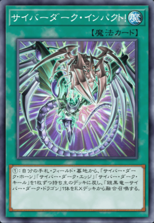 サイバーダーク・インパクト！の画像
