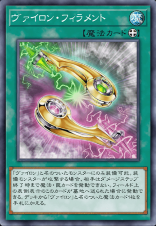 ヴァイロン・フィラメント画像