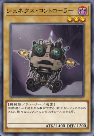 ジェネクス画像