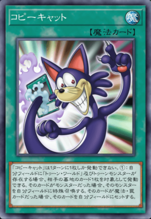 コピーキャット画像