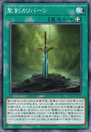 聖剣カリバーン画像