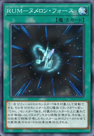 RUM－ヌメロン・フォース画像