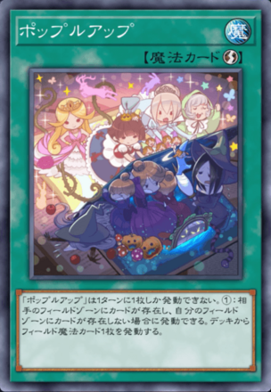 ポップルアップ画像