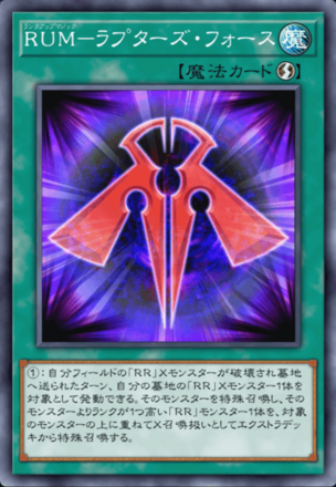 RUM－ラプターズ・フォース画像