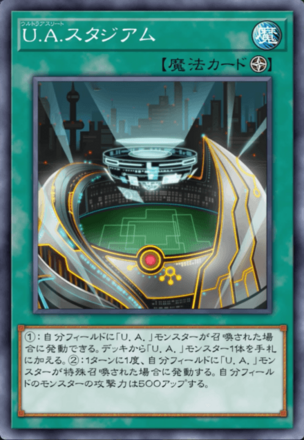 U.A.スタジアムの画像