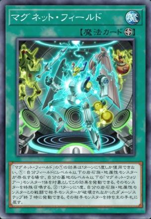 マグネット・フィールド画像
