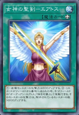 女神の聖剣－エアトス画像