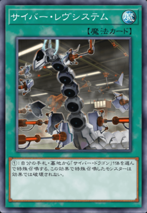 サイバー・レヴシステムの画像