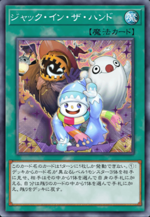 ジャック・イン・ザ・ハンド画像