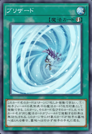 ブリザード画像