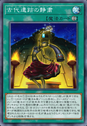 古代遺跡の静粛画像