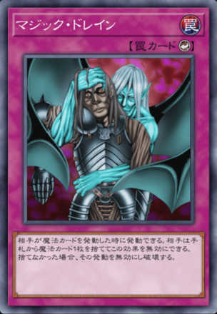 マジック・ドレインの画像