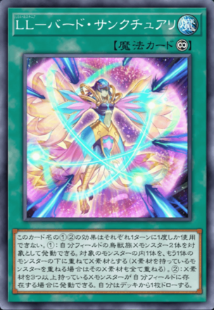 LL－バード・サンクチュアリの画像