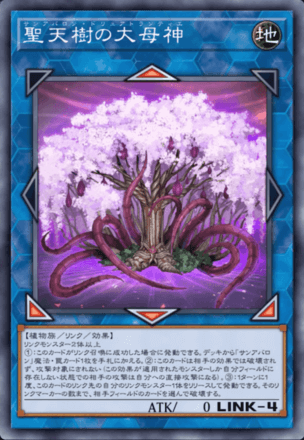 聖天樹の大母神画像