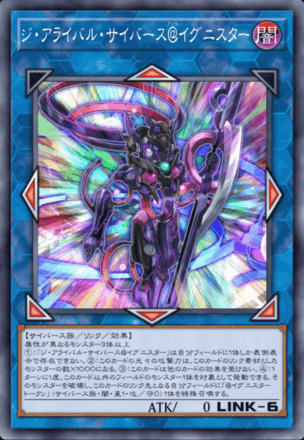 ジ・アライバル・サイバース＠イグニスター画像