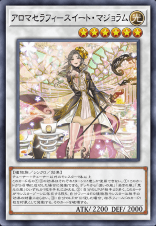 アロマセラフィ－スイート・マジョラム画像