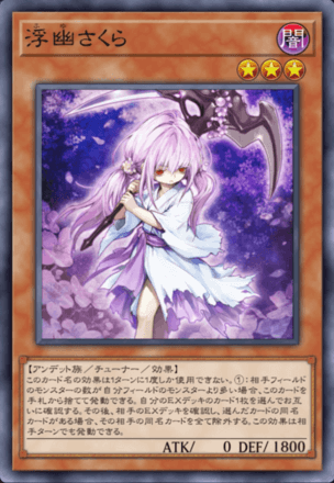 浮幽さくら画像